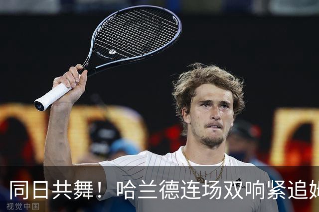 同日共舞！哈兰德连场双响紧追姆巴佩 进球比喝水还轻松